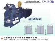 ZF260B 自動信封利是封機(jī)