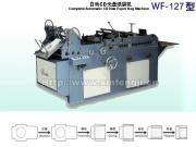 WF127自動(dòng)CD光盤紙袋機(jī)