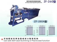 ZF260A 自動信封利是封機(jī)